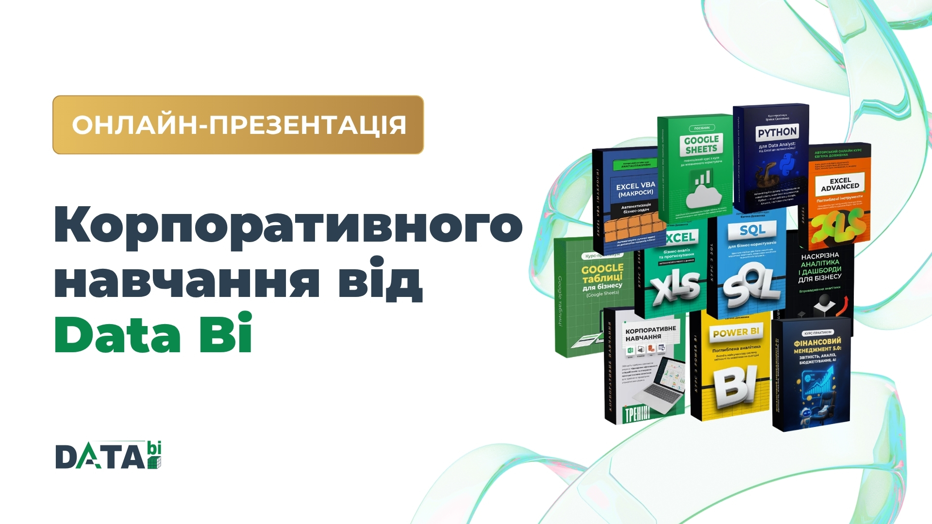 Корпоративне навчання